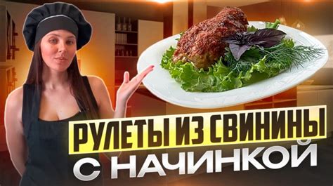 Идеальное сочетание вкусов: свиные ребра с грибами и сыром