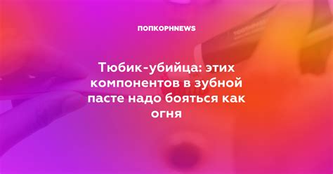 Идеи для дополнительных компонентов в растительной пасте