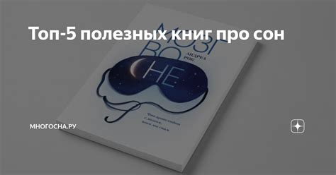 Идеи для создания эффективных и полезных книг со сверхспособностями