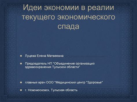 Идеи экономии при оплате текущего ремонта