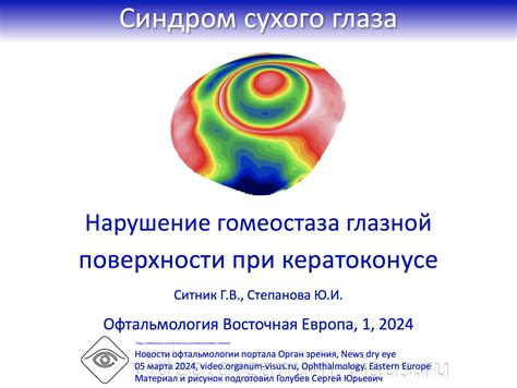 Идентификация факторов, характеризующих нарушения влажности глазной поверхности