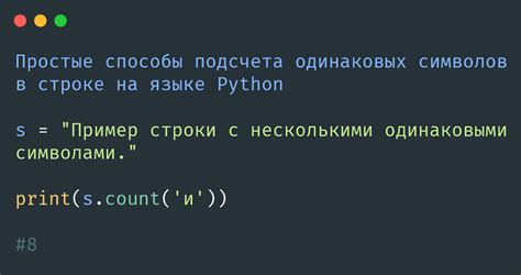 Избавиться от выбранных символов пунктуации в строке при помощи Python