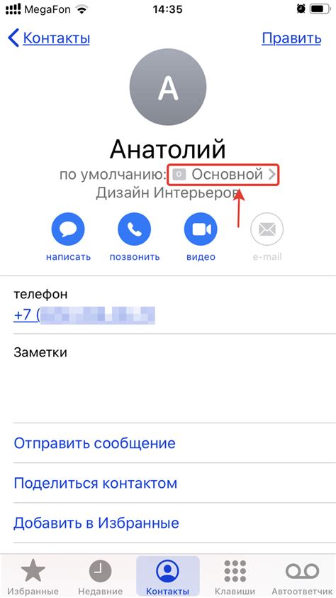 Избегайте ошибок при удалении исходящего вызова в ВКонтакте с мобильного устройства