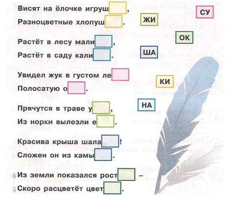 Избегайте сложных слов: как улучшить рифму в стихах