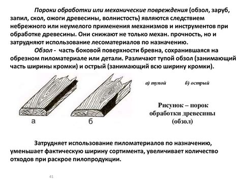 Известные приемы смазки элементов из древесины