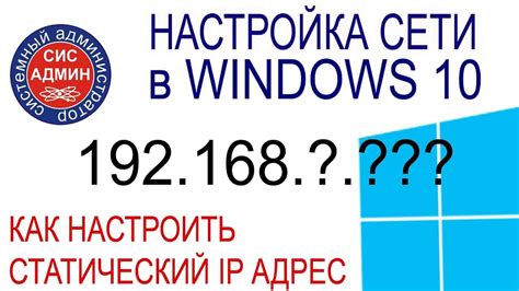 Изменение динамического IP адреса на статический в Ростелеком: пошаговое руководство