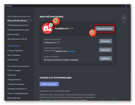 Изменение звучания в Discord на компьютере: полезные советы