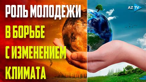 Изменение климата: воздействие на повседневную жизнь в Российской Федерации