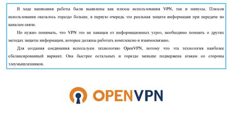 Изменение местонахождения с применением VPN-услуг