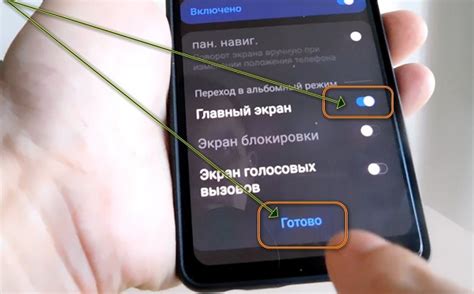 Изменение настроек ориентации экрана на Samsung А32