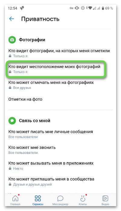 Изменение настроек приватности для разрешения использования аудиозаписи