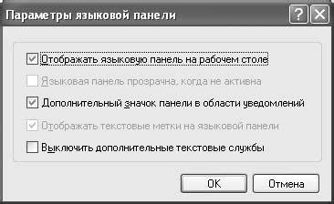 Изменение настроек региона