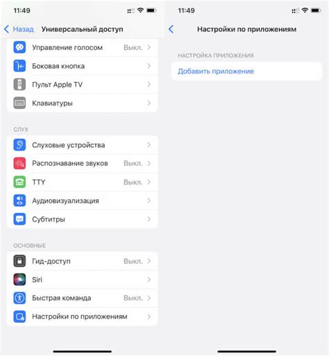 Изменение настроек текста для лучшей читаемости на iPhone