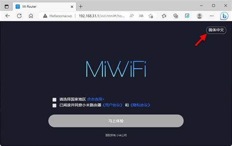 Изменение параметров WiFi соединения на китайском языке