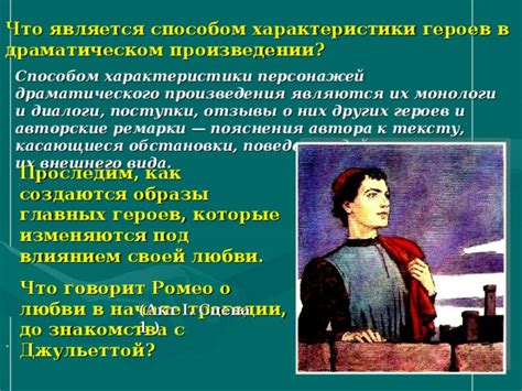 Изменение персонажей и их эволюция под влиянием врача в произведении "Удивительный доктор"
