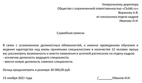 Изменение расписания деятельности банковской организации в присутствии весенних праздников