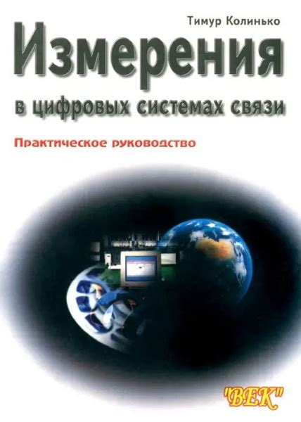 Изменение системы измерения в настройках: практическое руководство