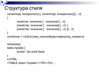 Изменение стиля последнего элемента внутри определенного класса