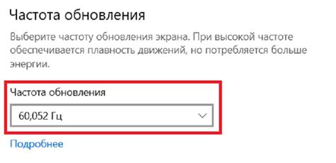 Изменение частоты обновления экрана: причины, по которым это может быть выгодно