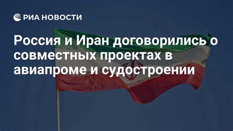 Изменения в совместных проектах и целях