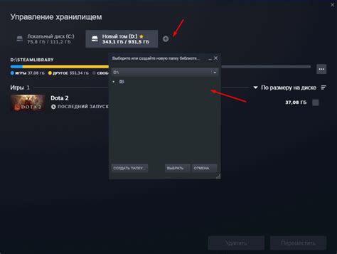 Измените локацию загрузки для более эффективного получения игр в Steam