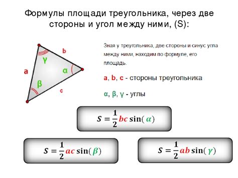 Измерение границ параллелограмма по длине сторон и углам