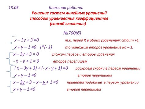 Изучение алгебры: от простых уравнений до систем линейных уравнений