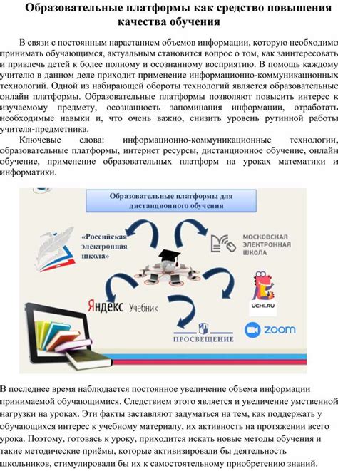 Изучение возможностей платформы для повышения качества стримов