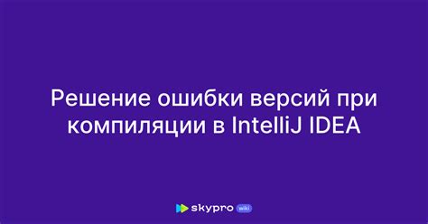 Изучение возможных проблем и их решение при компиляции программного кода