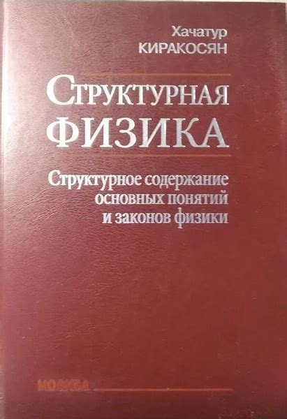 Изучение основных законов физики для достижения быстрого перемещения объектов