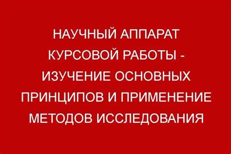 Изучение основных принципов игровых механик и узнавание вселенной игры