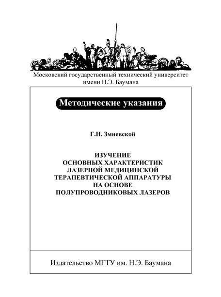 Изучение основных характеристик защитной системы «Монолит»