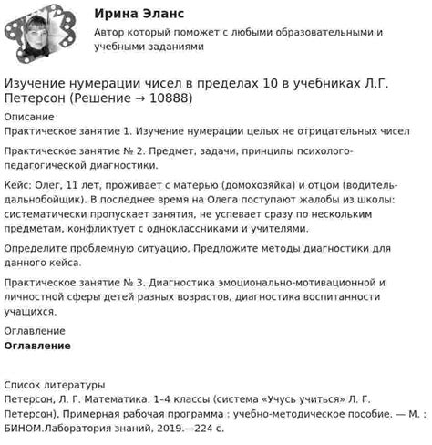 Изучение предложенных пакетов услуг