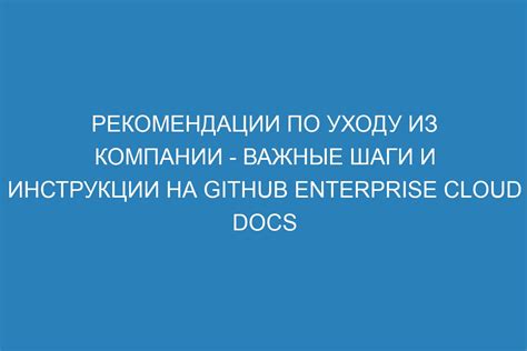 Изучение руководства по использованию кольца подвижности: важные шаги и рекомендации