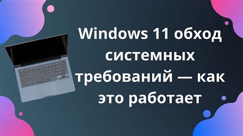 Изучение системных требований и загрузка игры