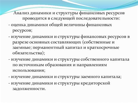 Изучение структуры финансовых платежей в загородном поселке