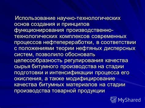 Изучение теории хронологии и основ принципов функционирования механизма перемещения во времени