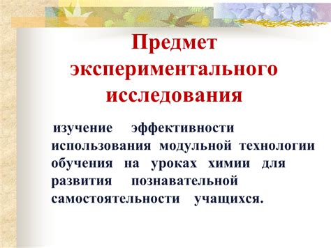 Изучение технологии и искусства использования стартовой шахты