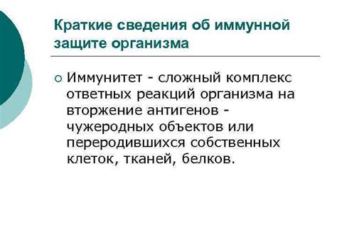 Изучение уровня защиты иммунной системы: основные способы анализа