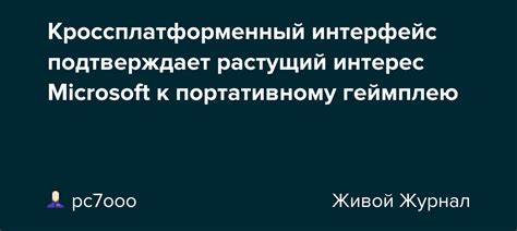 Изучите документацию к портативному компьютеру для поиска альтернативных способов активации