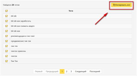 Изысканное оформление мелодичных тегов и хэштегов