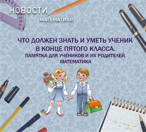 Иллюстрация сложных задач для продвинутых учеников в математике пятого класса