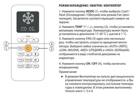 Импорт кодов кондиционера в пульт Remoto: добавление функциональности к устройству