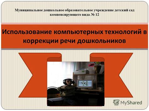 Импорт компьютерных технологий в изучении климата на учебных занятиях