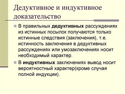 Индуктивное доказательство применимости деления на числа простой природы