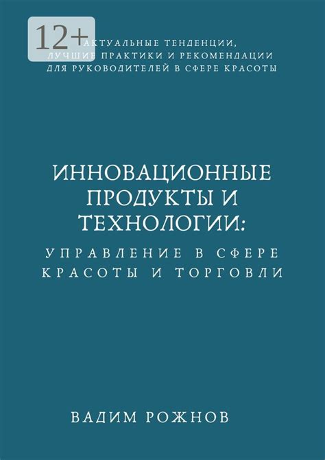 Инновационные технологии в сфере домофонии и их будущее