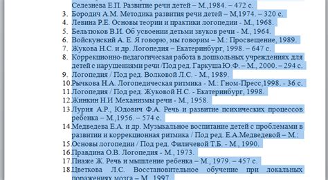 Инструкции по созданию набора значений с помощью присваивания