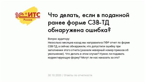 Инструменты, которые облегчат анализирование кода 30 в СЗВ-ТД