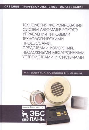 Инструмент выбора управления технологическими устройствами