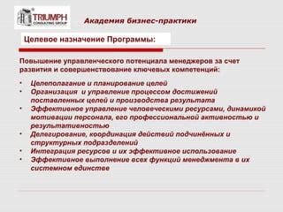 Интеграция компетенций и эффективное управление ресурсами